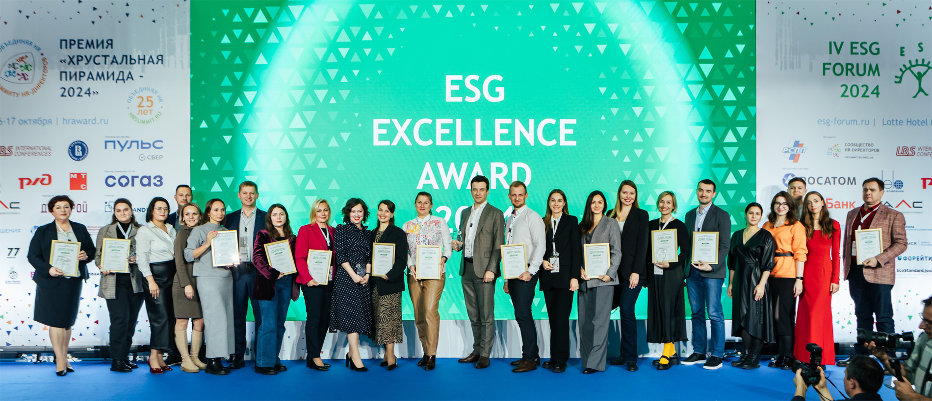 ESG Excellence Awards 2025