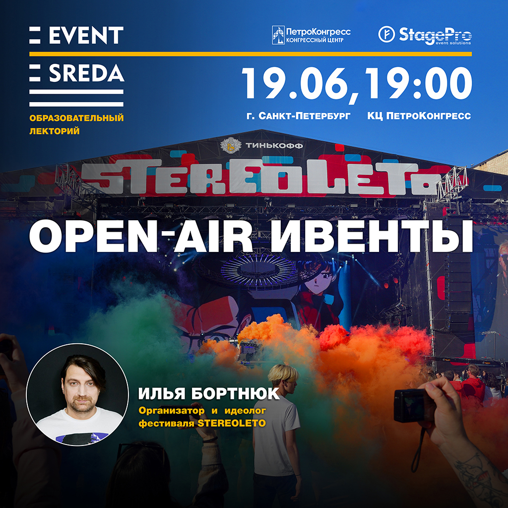 Event-SREDA