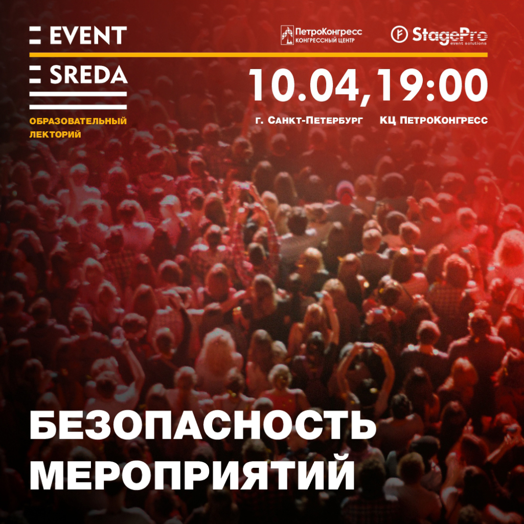 Event-SREDA