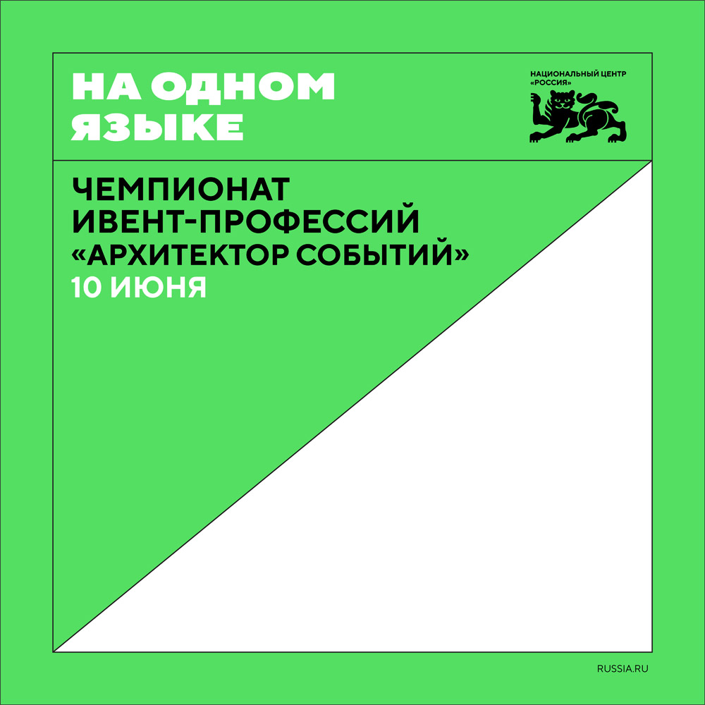 Всемирный день выставок в национальном центре «Россия»