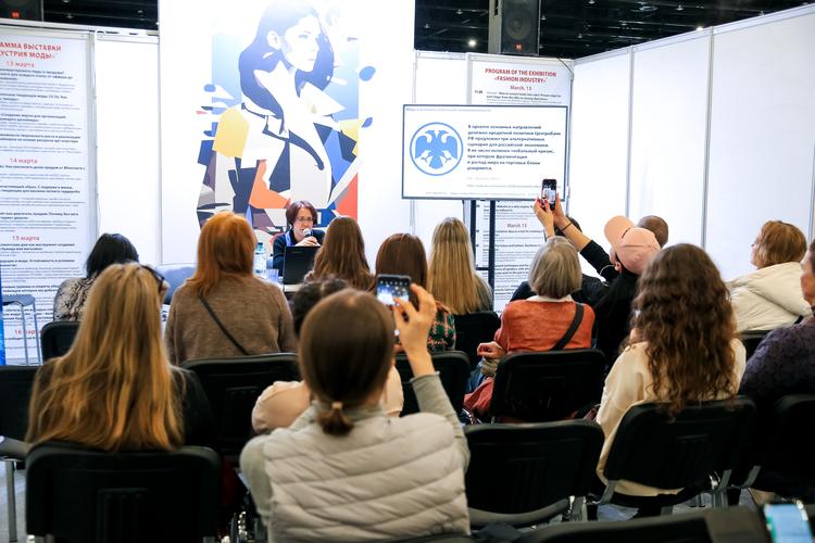 Индустрия Моды 2025