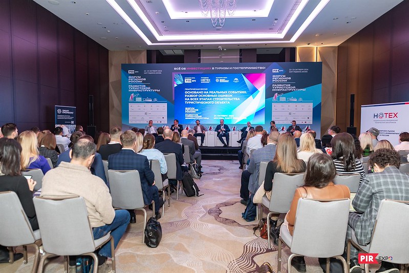 Развитие туристской инфраструктуры 2025