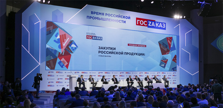 ГОСЗАКАЗ 2023