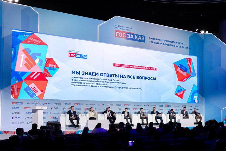 ГОСЗАКАЗ 2025