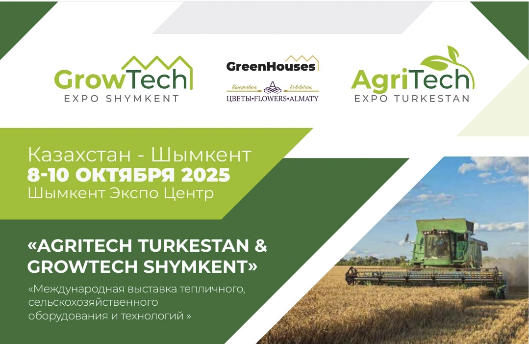Agritech Turkestan & Growtech Shymkent 2025