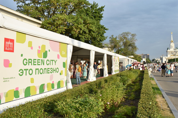Green City 2023