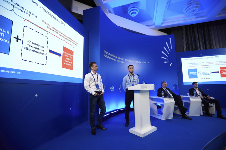 Всероссийский саммит по ГРП 2024