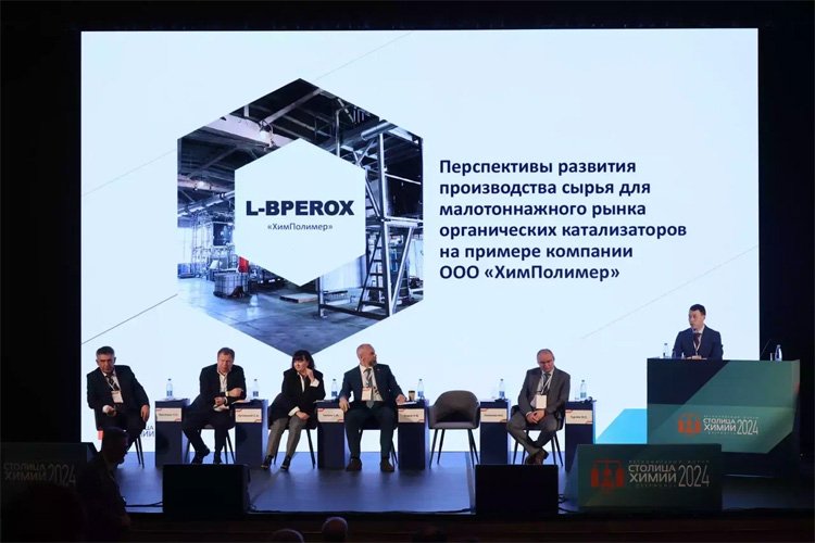 Химия большой страны 2026