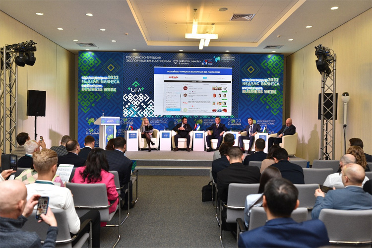 Международная неделя бизнеса 2023