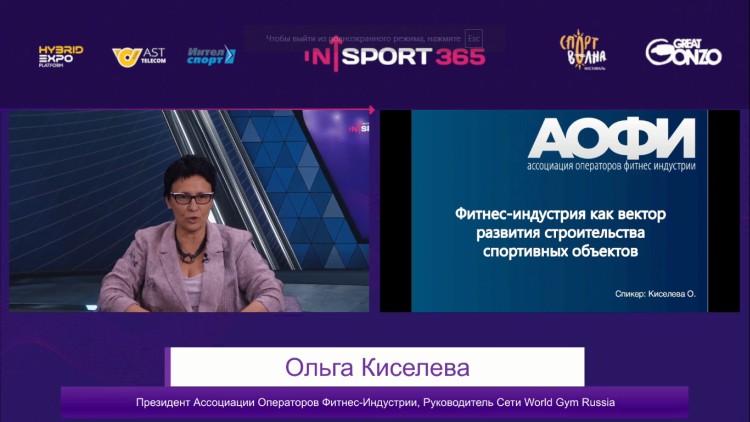 Строительство и оснащение спортивных объектов