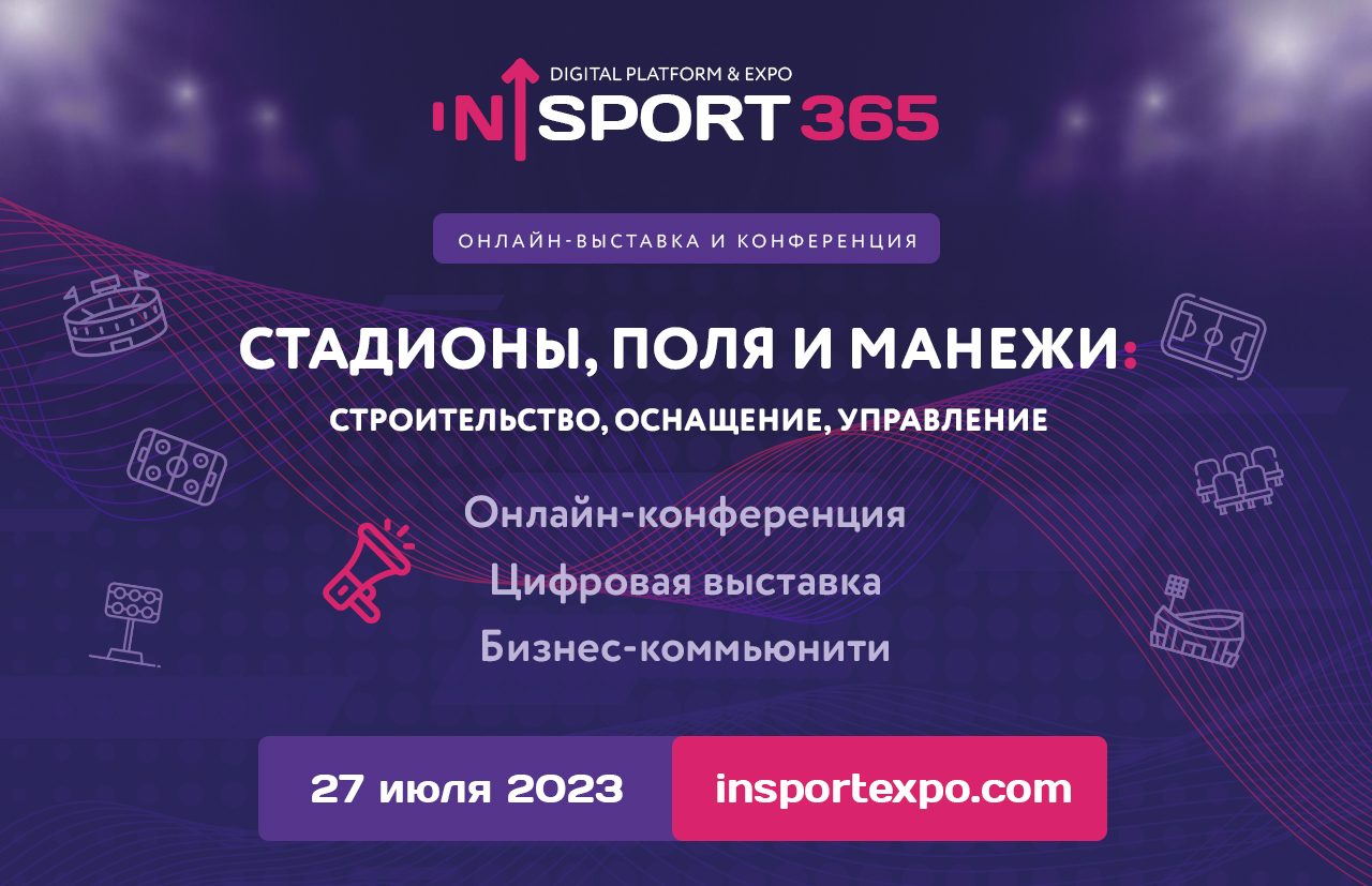 in_Sport 2023