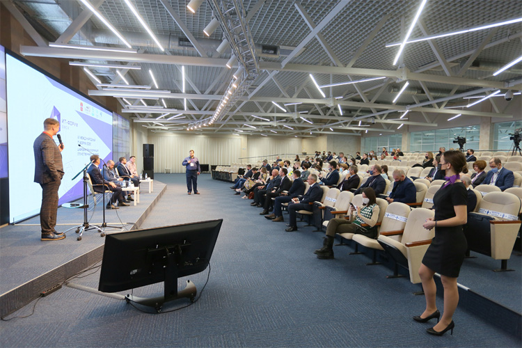 Международный ИТ-Форум 2023