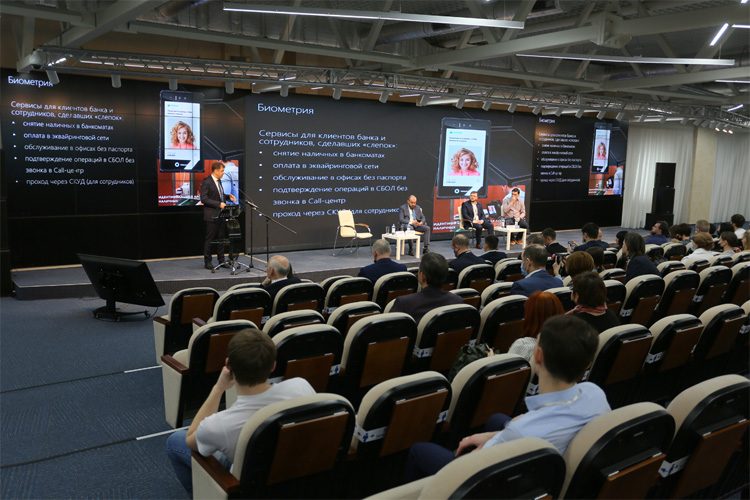 Международный ИТ-Форум 2023