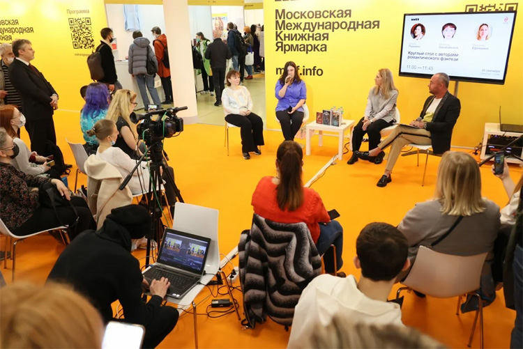 Московская Международная книжная ярмарка 2022