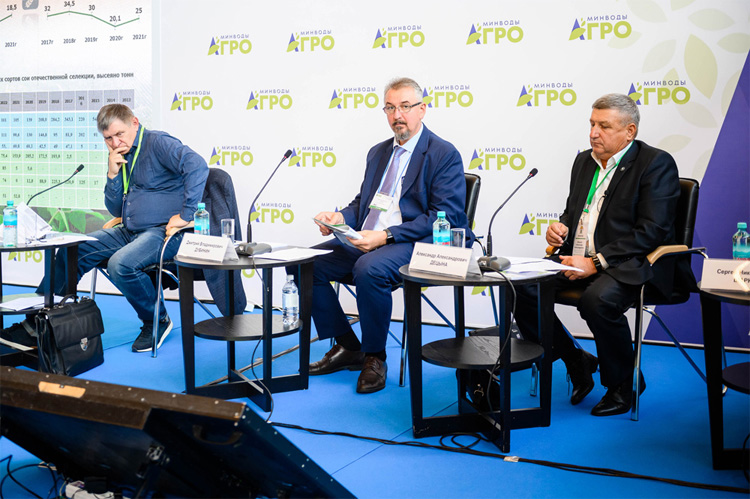 МинводыАГРО 2023