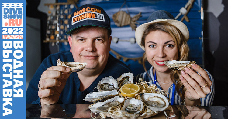 Moscow Dive Show 2022