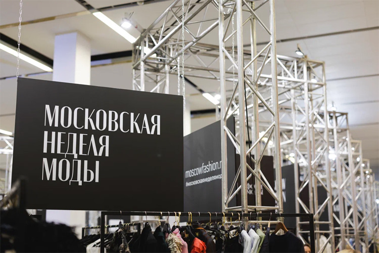 Московская неделя моды 2025