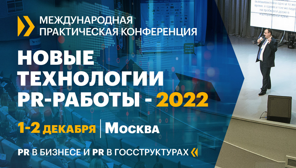 PR в энергетике