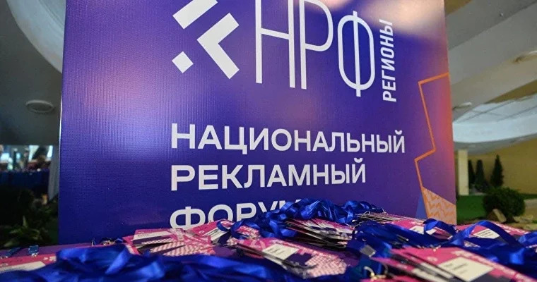 НРФ Регионы 2023