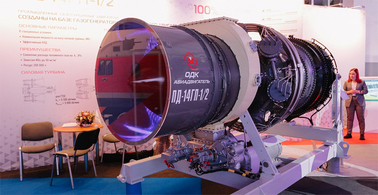 Пермский инженерно-промышленный форум 2022