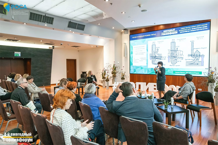 #ПОЛИВФОРУМ 2025