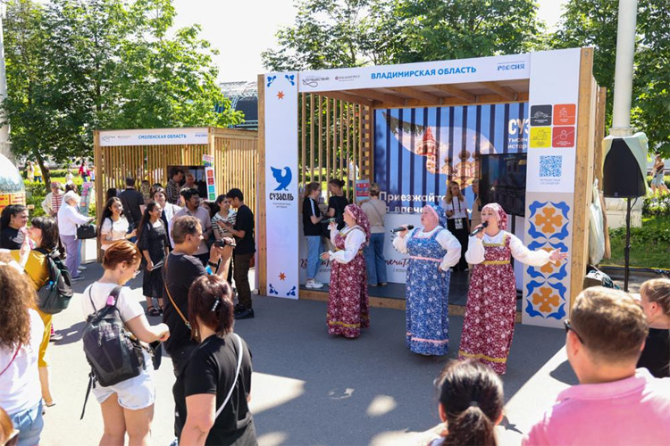 Путешествуй! 2025