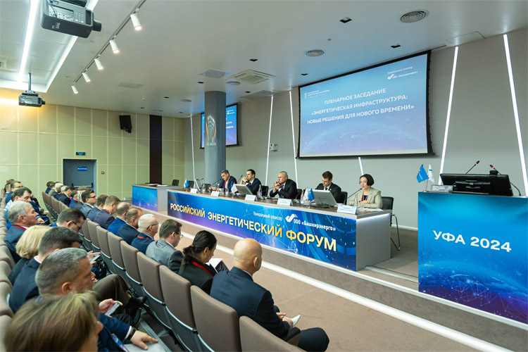 Российский Энергетический Форум 2025