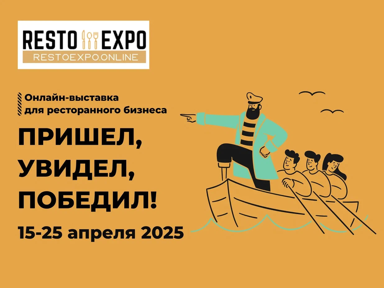 Resto Expo 2025