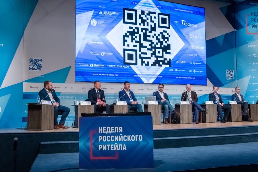 Неделя Российского Ритейла 2024
