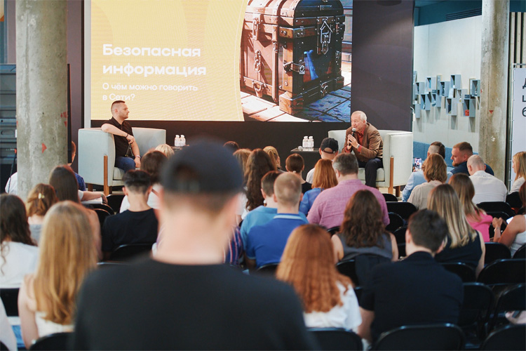 Российский Интернет Форум - РИФ 2025