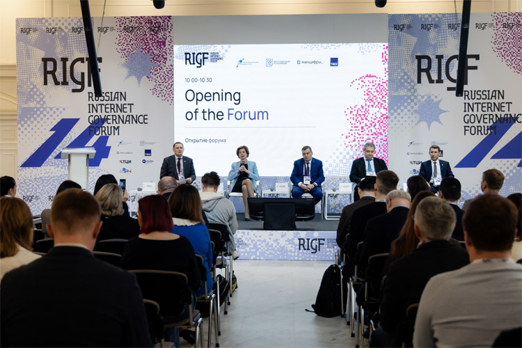 Российский форум по управлению интернетом / RIGF 2025