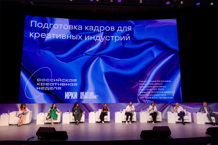 Российская креативная неделя 2025