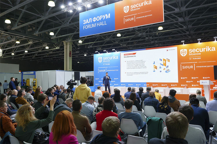 Securika Moscow 2023