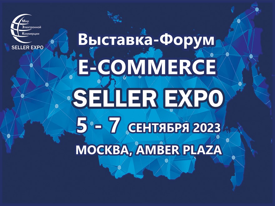 SELLER EXPO 2023