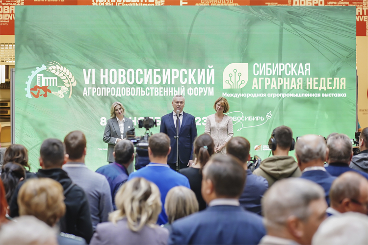 Сибирская аграрная неделя 2024