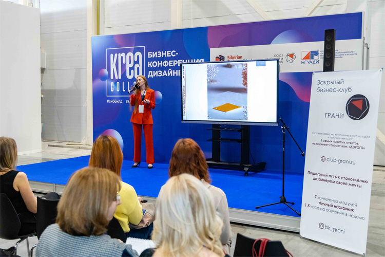 Сибирская строительная неделя 2024