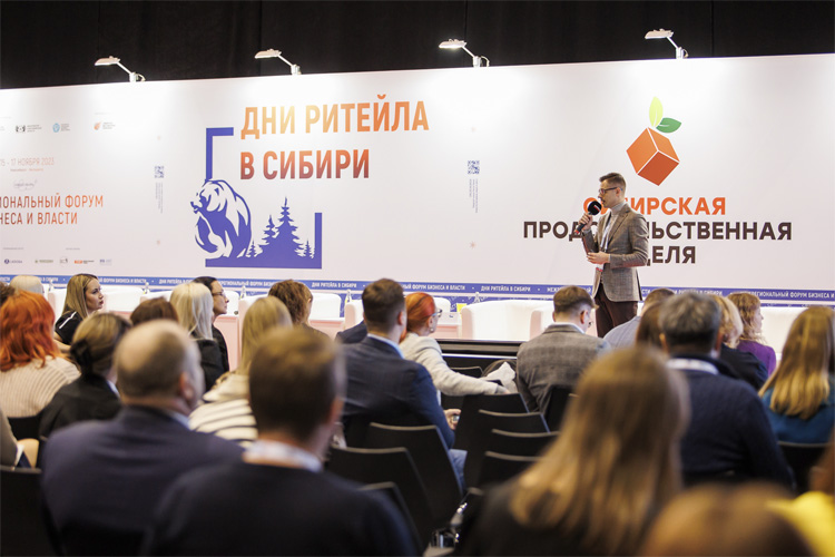 Сибирская продовольственная неделя 2024