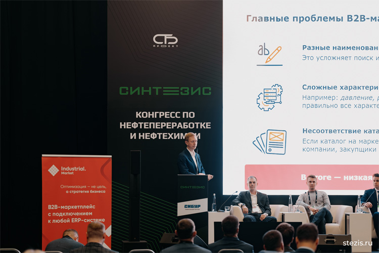 Синтезис 2025