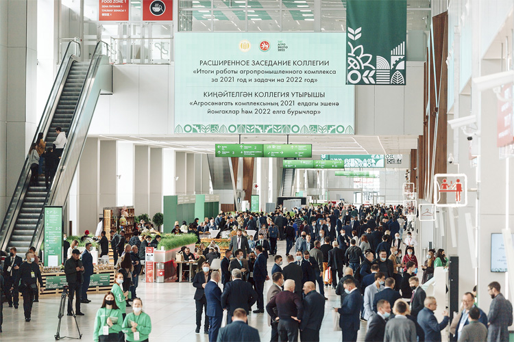 ТатАгроЭкспо 2023