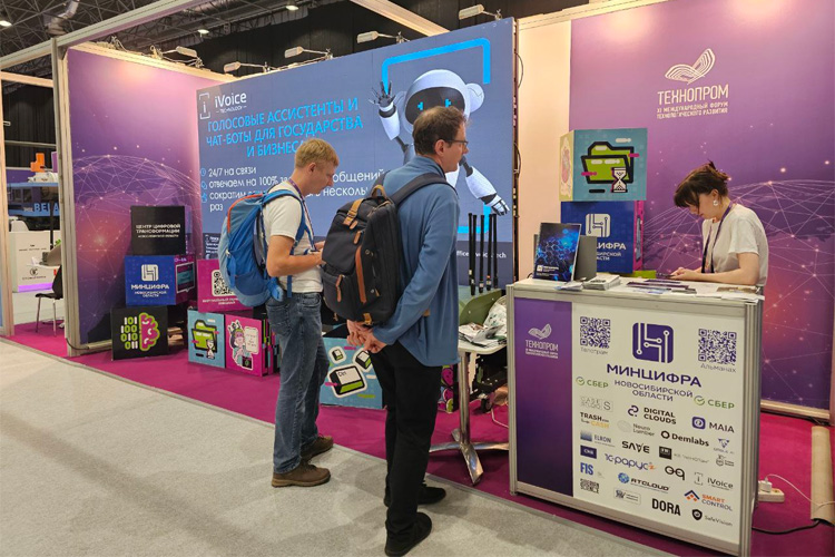 Технопром 2025