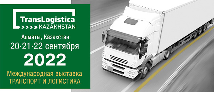 TransLogistica Kazakhstan 2022