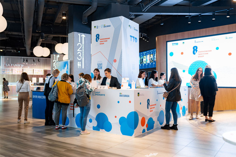 Тихоокеанский туристский форум 2025