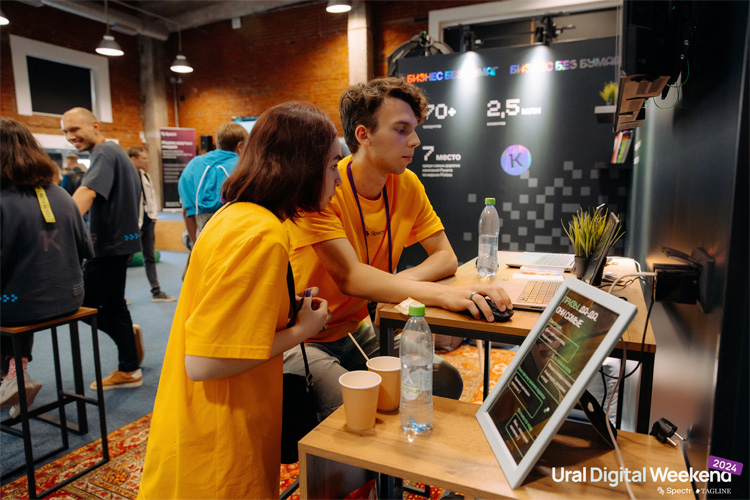 Ural Digital Weekend 2025