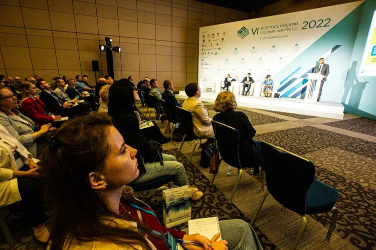 Всероссийский водный конгресс 2023