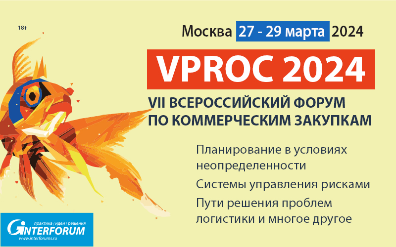 VPROC 2024